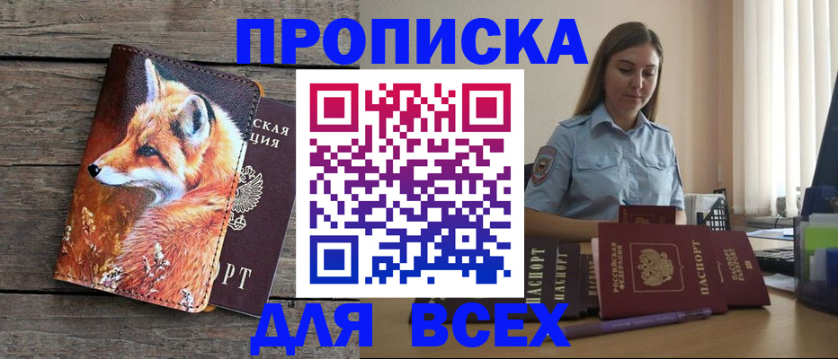 временная регистрация собственник в Жердевке